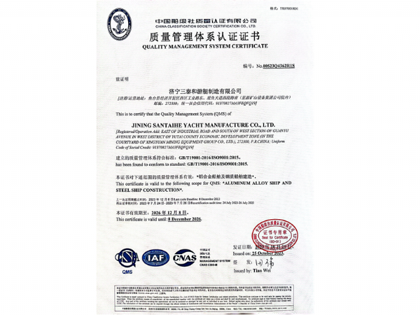 質(zhì)量管理體系認(rèn)證證書(shū)