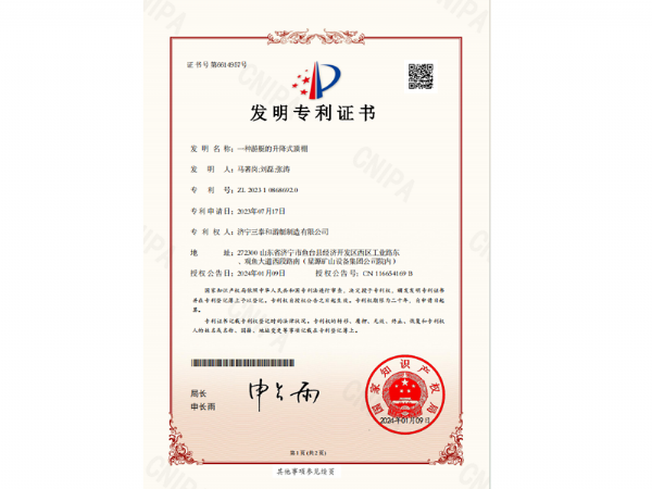 發(fā)明專利證書(shū)